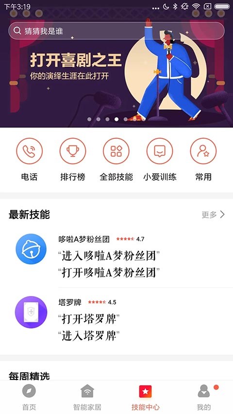 С������app�ٷ��� v2.9.13