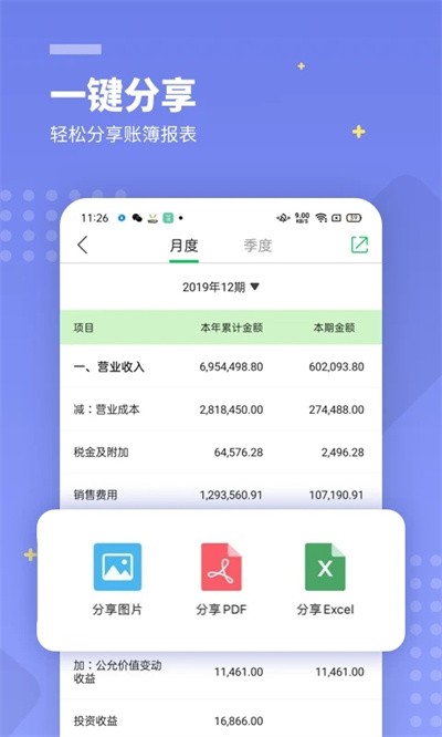 �����Ʋ���app v5.4.31 ��׿��2