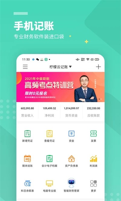 �����Ʋ���app v5.4.31 ��׿��1