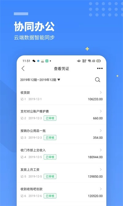 �����Ʋ���app v5.4.31 ��׿��4