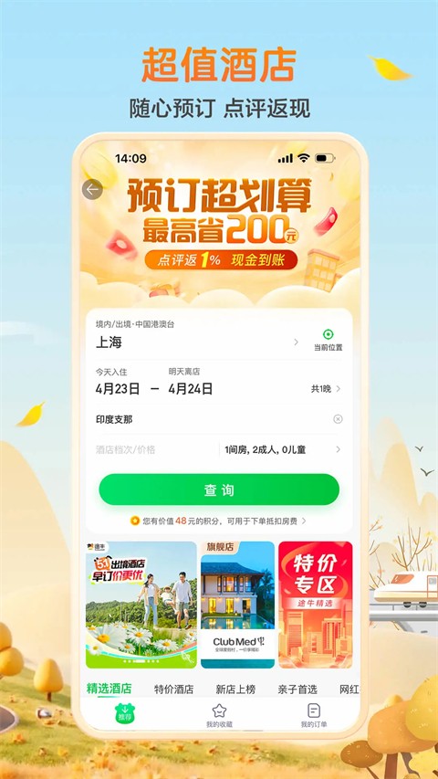;ţ����app���°汾 v11.64.00