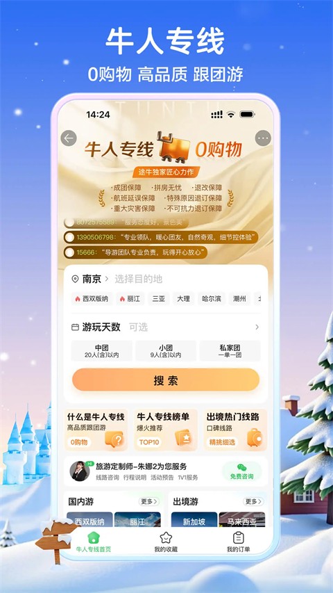 ;ţ����app���°汾 v11.64.01