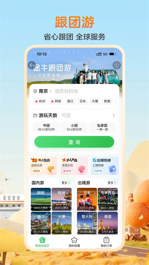 ;ţ����app���°汾 v11.64.02
