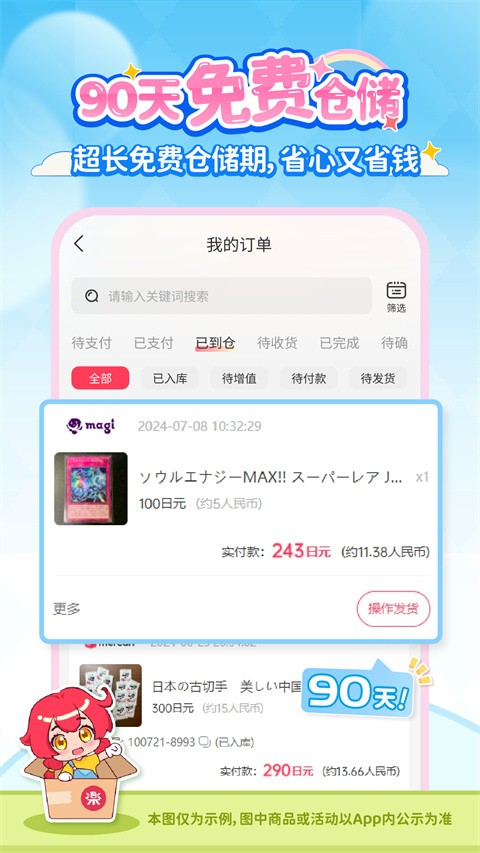 ����һ��app v3.09.192