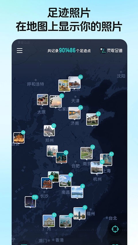 ����㼣�ٷ��� v5.3.43
