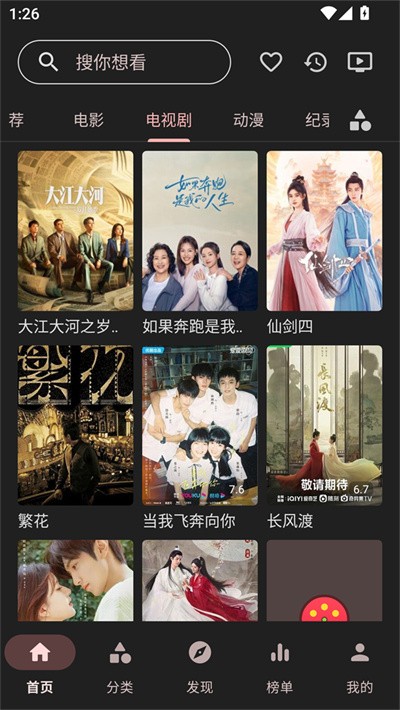 草莓影视 v1.2.11