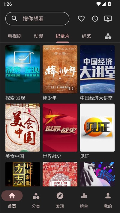 草莓影视 v1.2.10