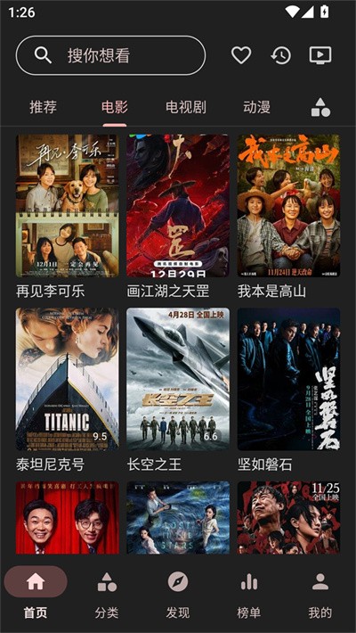 草莓影视 v1.2.12