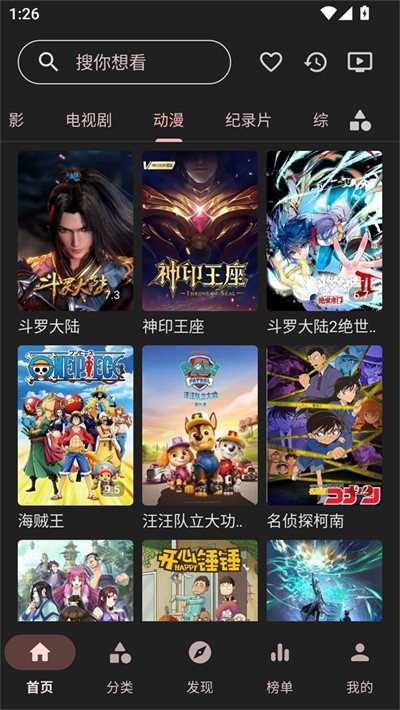 草莓影视 v1.2.14