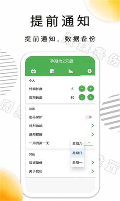 �¾��ڼ�¼���� v1.2.32 ��׿��0