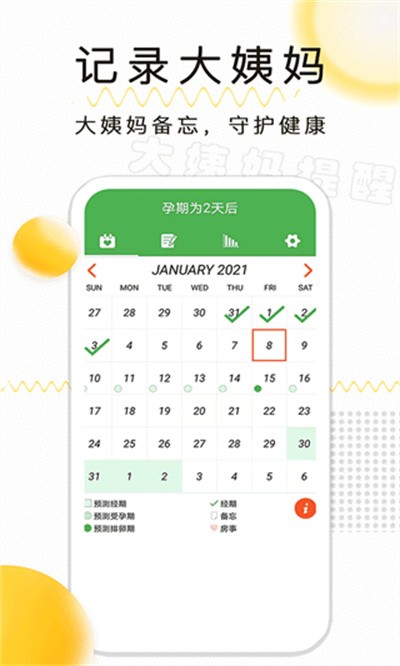 �¾��ڼ�¼���� v1.2.32 ��׿��2