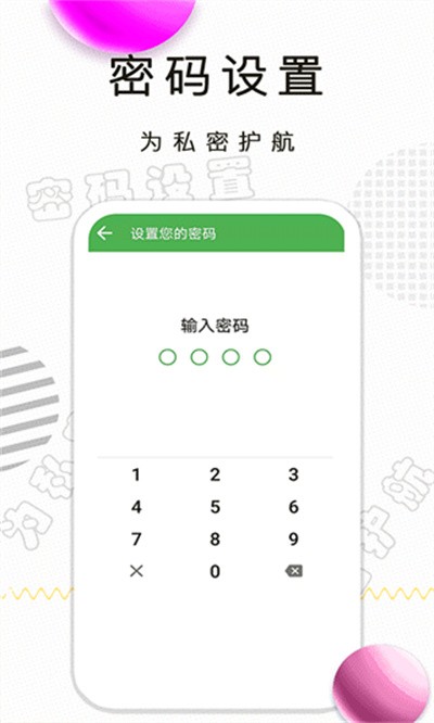 �¾��ڼ�¼���� v1.2.32 ��׿��1