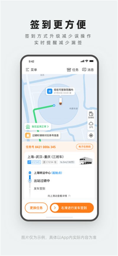 ��ͨ������˾�������°汾 v2.1.5 ��׿��1