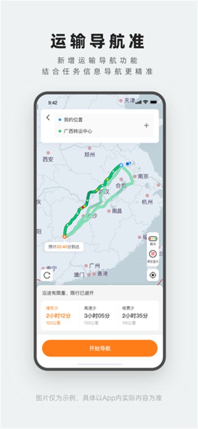 ��ͨ������˾�������°汾 v2.1.5 ��׿��2