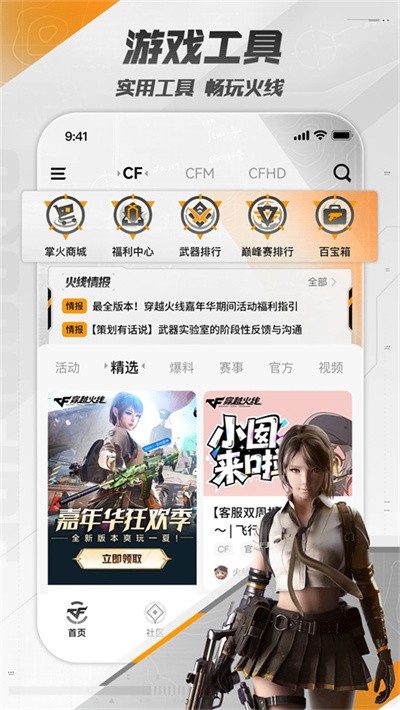 ���ϴ�Խ������������ v4.6.0 ��׿��3