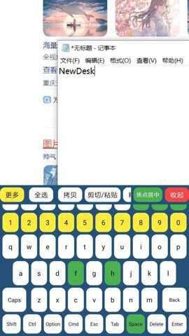 newdeskԶ�̿���app v5.8.5.32 ��׿��3