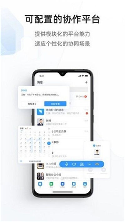 ����ͨ�ֻ��� v2.7.0.7 ��׿�ٷ����°�0