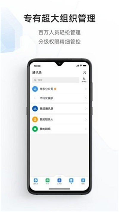 ����ͨ�ֻ��� v2.7.0.7 ��׿�ٷ����°�2