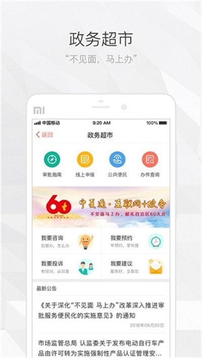 ����ͨ�ֻ��� v2.7.0.7 ��׿�ٷ����°�3
