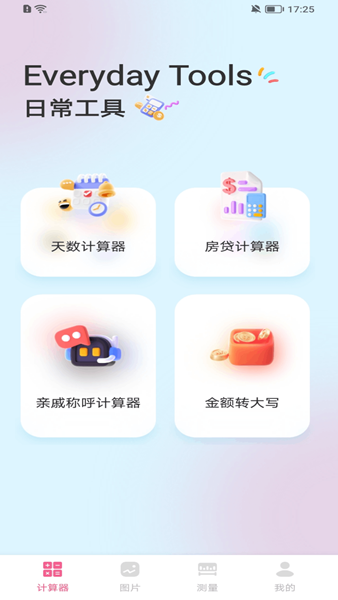 �ɻ������� v1.10