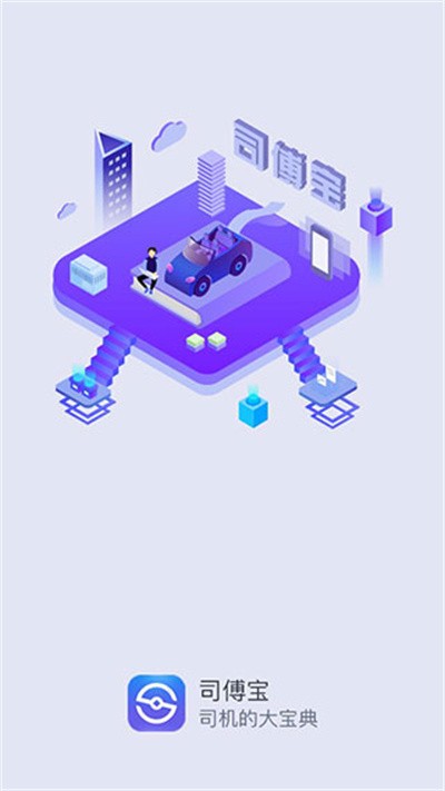 ˾����app v2.0.51