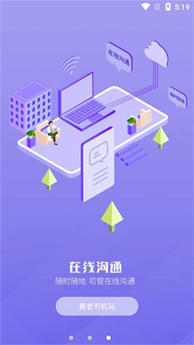 ˾����app v2.0.52