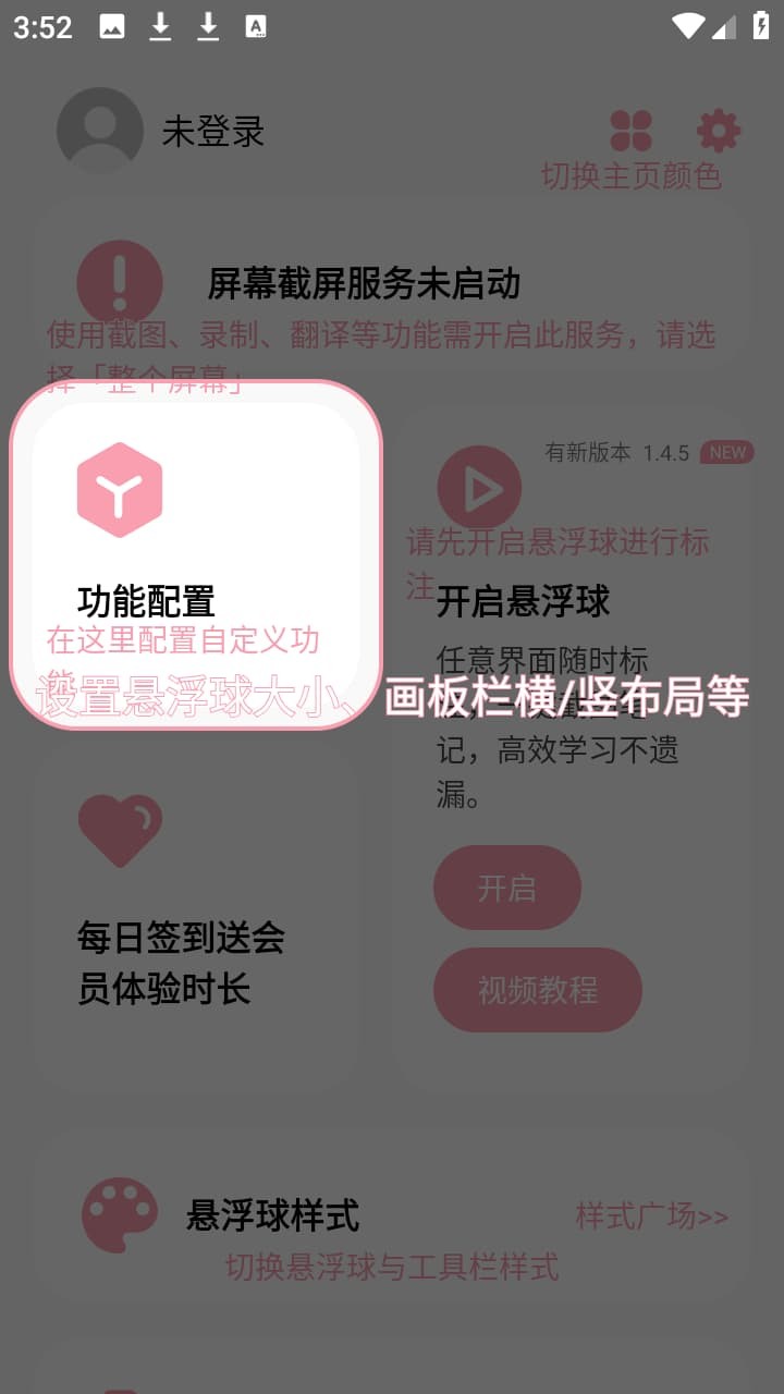 小气泡屏幕标注免费版 v1.4.4.10