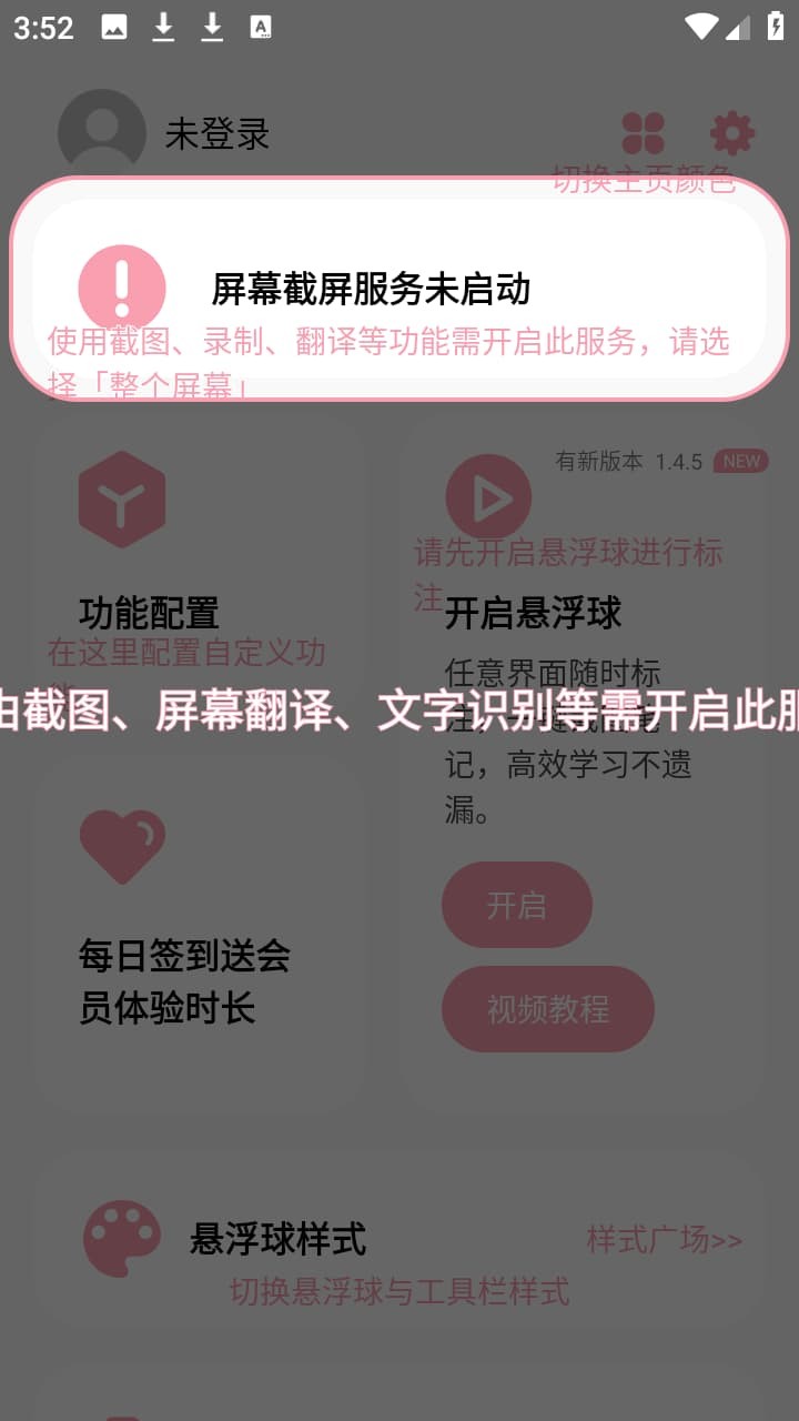 小气泡屏幕标注免费版 v1.4.4.11