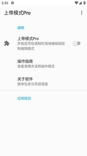 �ϵ�ģʽPro���� v5.1.13