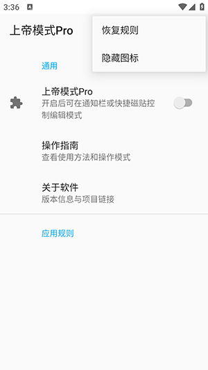 �ϵ�ģʽPro���� v5.1.11