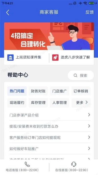 ;�������̻���app v5.80.13