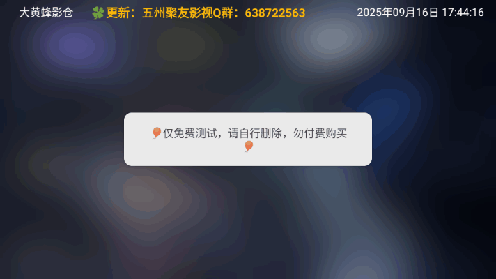��Ʒ�Ӱ�����°� v6.1.21