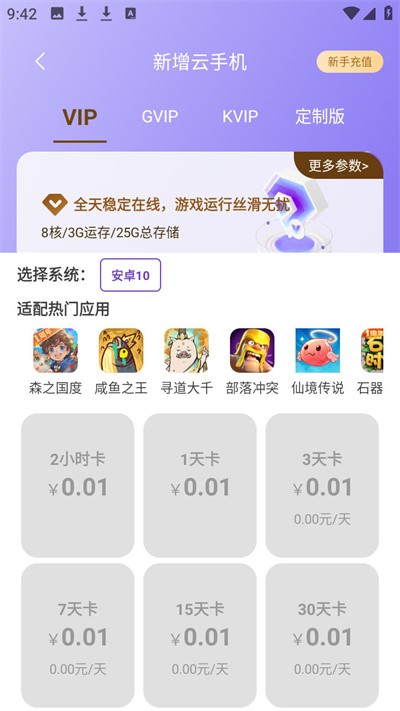 �������ֻ� v1.0.10