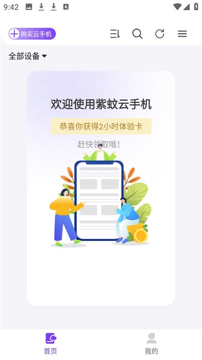 �������ֻ� v1.0.11