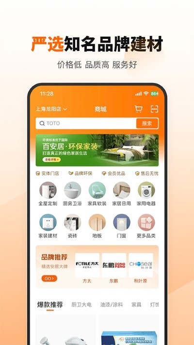 �ٰ���App��׿�� v8.9.230