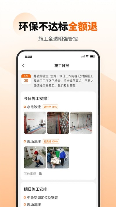 �ٰ���App��׿�� v8.9.231