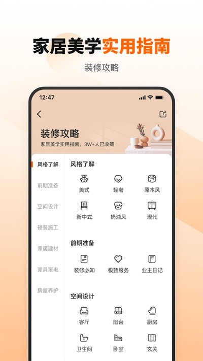 �ٰ���App��׿�� v8.9.234