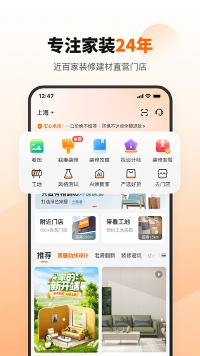 �ٰ���App��׿�� v8.9.233