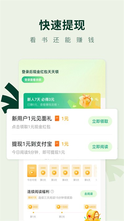 �������С˵���� v7.2.1.32 ��׿��0