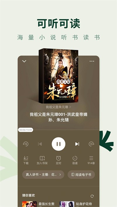 �������С˵���� v7.2.1.32 ��׿��2