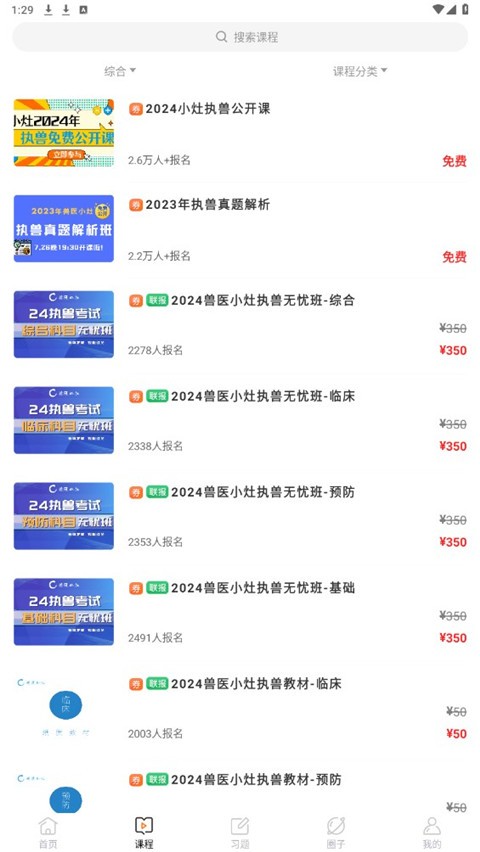 ��ҽС��ٷ��� v4.6.4��׿��2