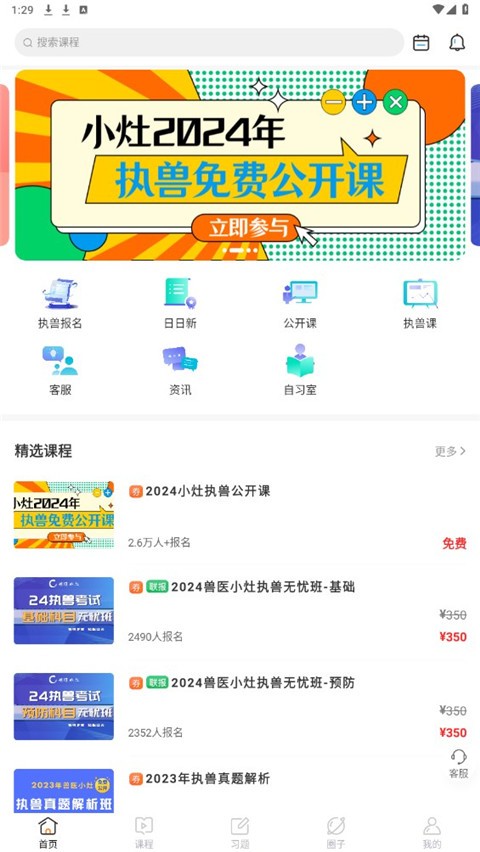 ��ҽС��ٷ��� v4.6.4��׿��0