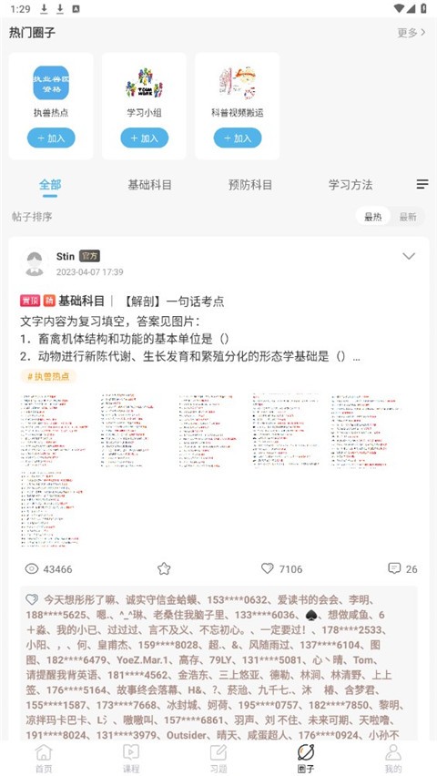��ҽС��ٷ��� v4.6.4��׿��3