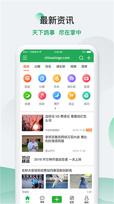 �й��Ÿ���Ϣ���ֻ��� v20260518 ��׿��2