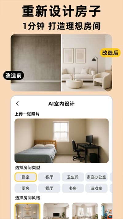 AI������ƴ�ʦapp v1.0.210