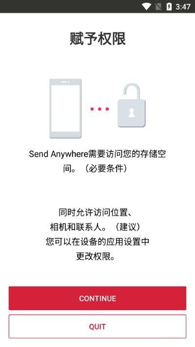 send anywhere�ֻ��� v23.3.00
