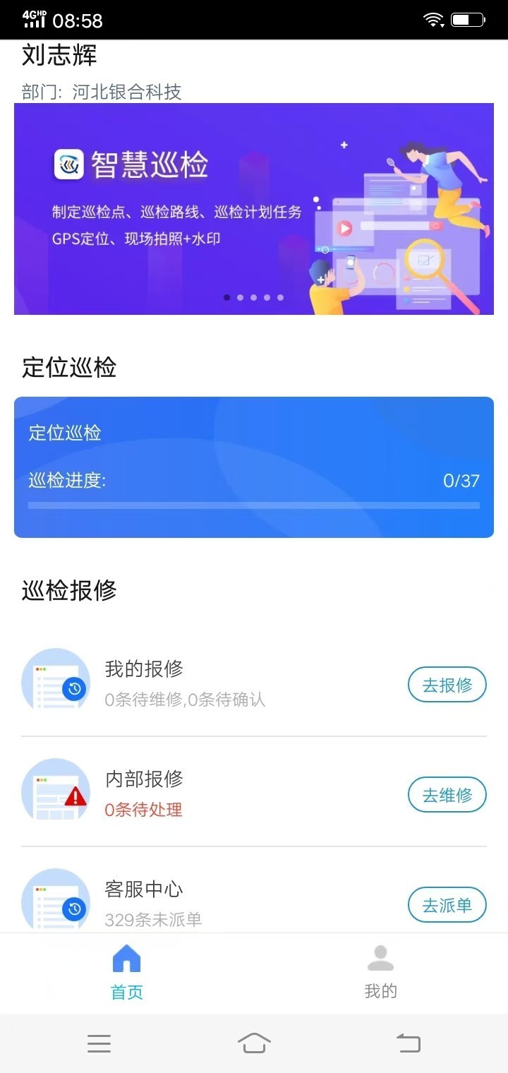 �ǻ�Ѳ��ٷ��� v3.0.240