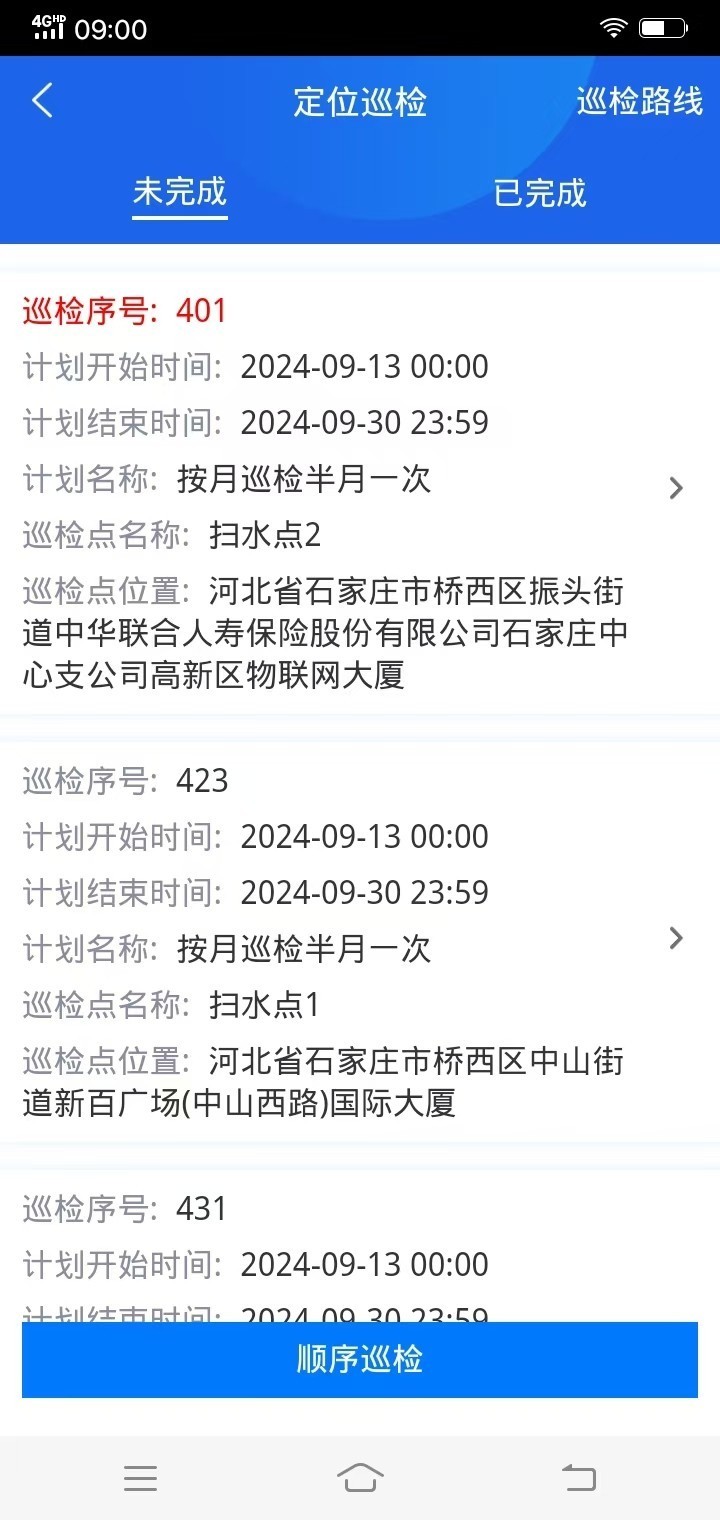 �ǻ�Ѳ��ٷ��� v3.0.241