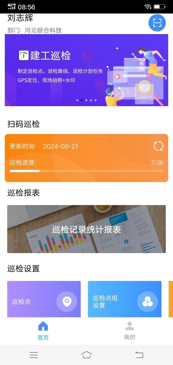 �ǻ�Ѳ��ٷ��� v3.0.243