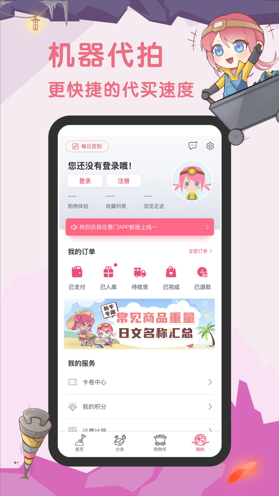 ��ú���°汾 v2.0.79��׿��2